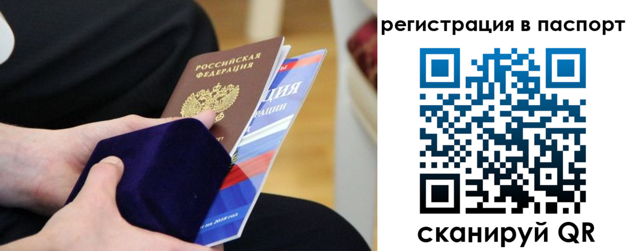 прописка в квартире в Рудне