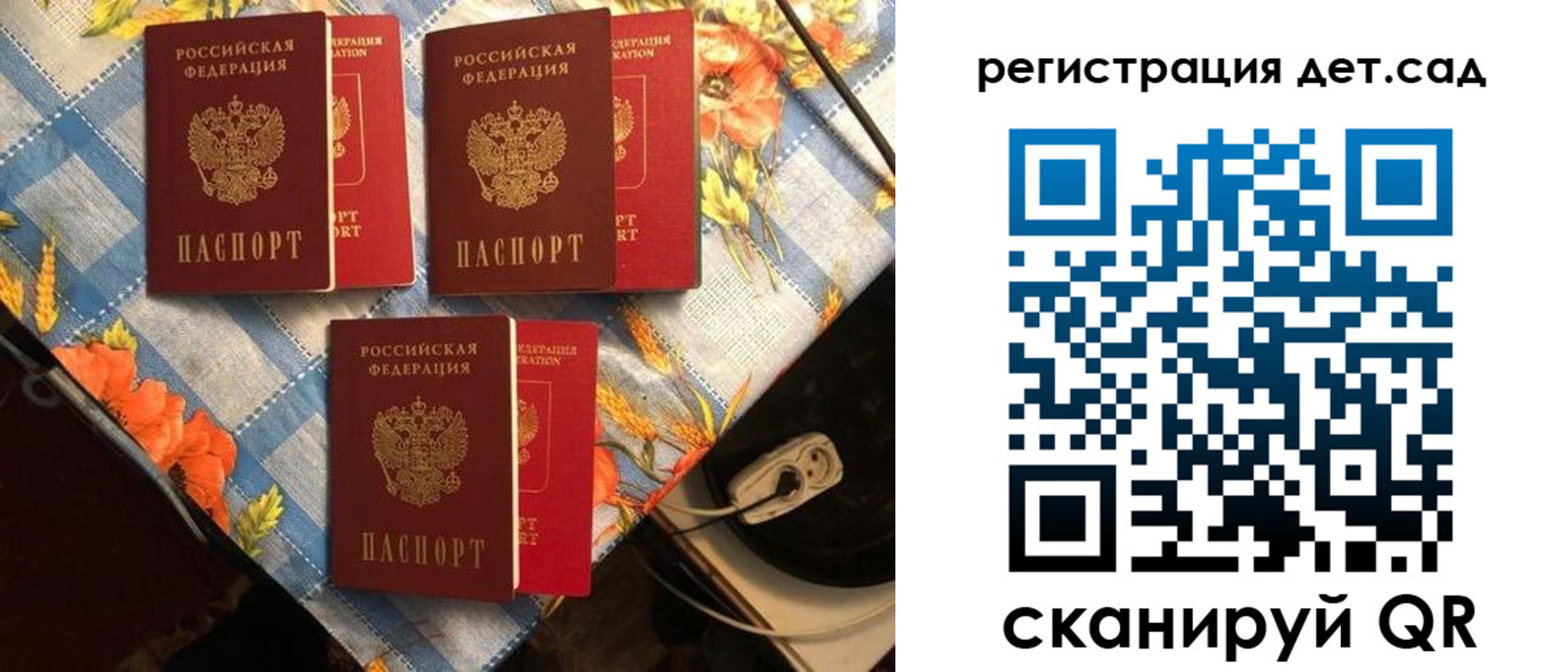 временная регистрация купить в Рудне
