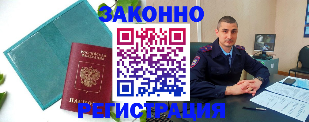 купить прописку в Рудне