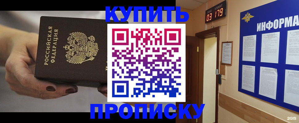 миграционный учет в Рудне